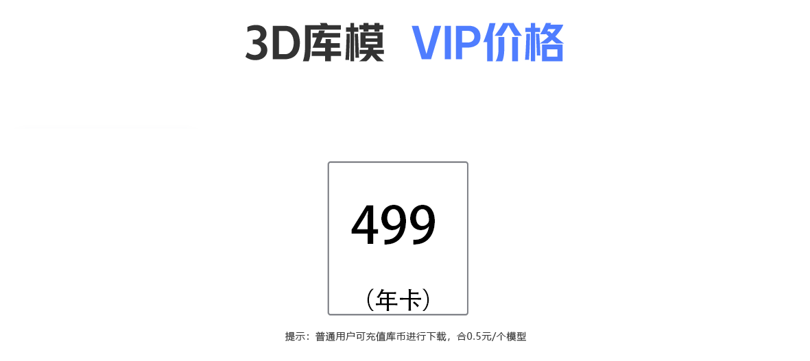 价格表